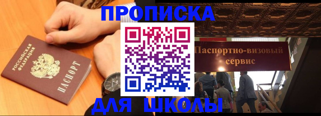 регистрация для школы в Козельске