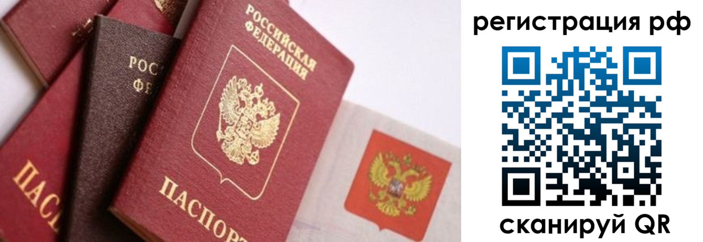 временная регистрация купить в Козельске