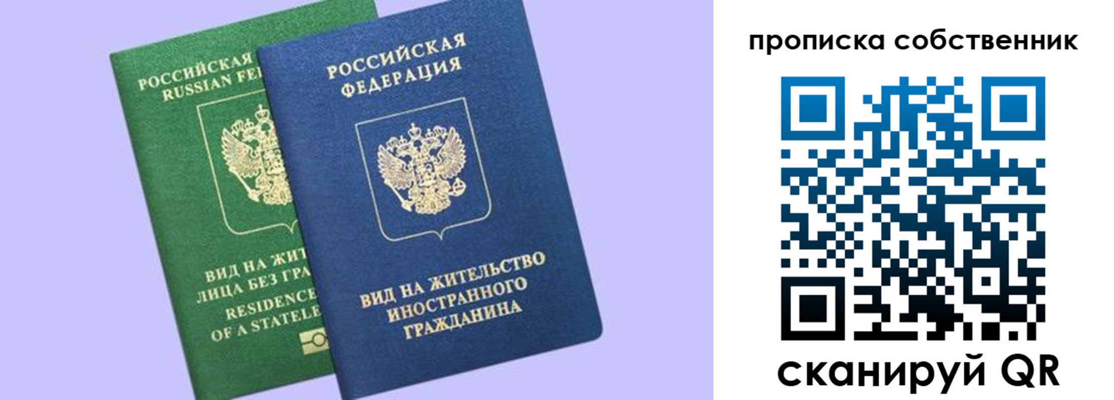 прописка 2025 в Козельске