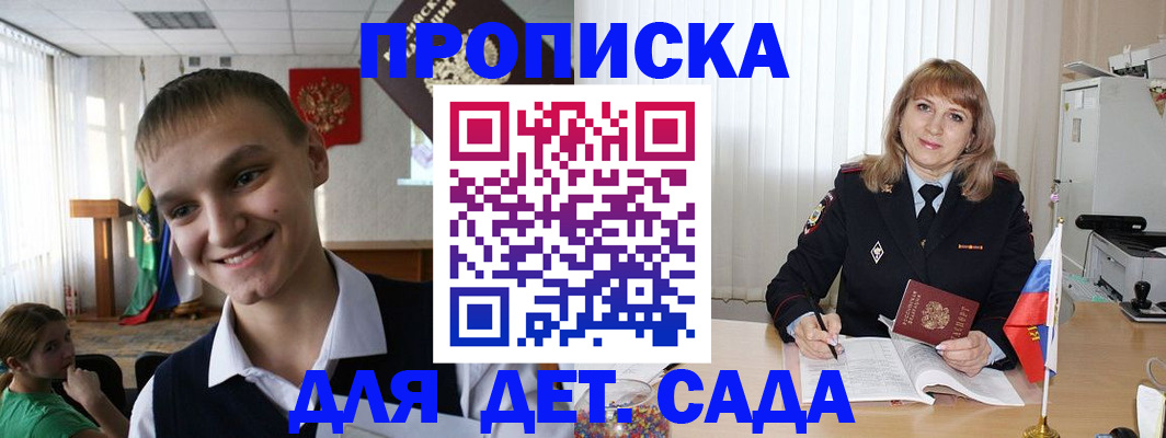 прописка от собственника в Козельске